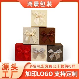 多款定制纸质礼品礼物包装盒蝴蝶结首饰包装盒手链盒项链礼品盒