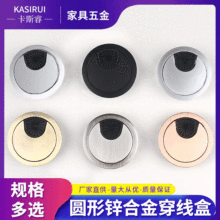 高档锌合金开孔50线盒圆形穿线孔电脑桌面穿线盒多功能锌合金线盒