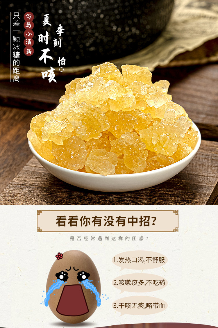 黄冰糖_01.jpg