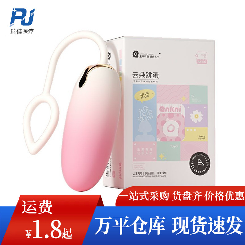Mystery Cloud Vibrator Wireless Remote Control Massage Vibrator Adult Toy Sex Toy Masturbator Wholesale Dropshipping