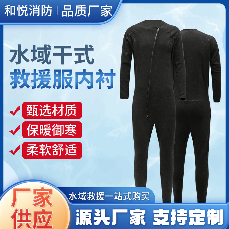 Dry Rescue Suit Liner Thermal Water Rescue Cold-Proof Thermal Liner Cold-Proof Thermal Water Thickened Underwear Dry Rescue Suit Liner Thermal Water Rescue Cold-Proof Thermal Liner Cold-Proof Thermal Water Thickened Underwear