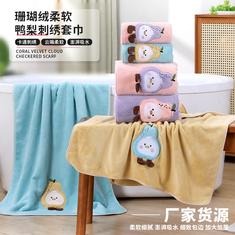 Simple and Cute Thickened Soft Absorbent Household Gift Commercial Coral Fleece Towel Bath Cap Set Towel Simple and Cute Thickened Soft Absorbent Household Gift Commercial Coral Fleece Towel Bath Cap Set Towel