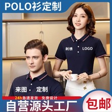 工作服定制印logo字图团体短袖翻领T恤广告文化衫订做纯棉polo衫