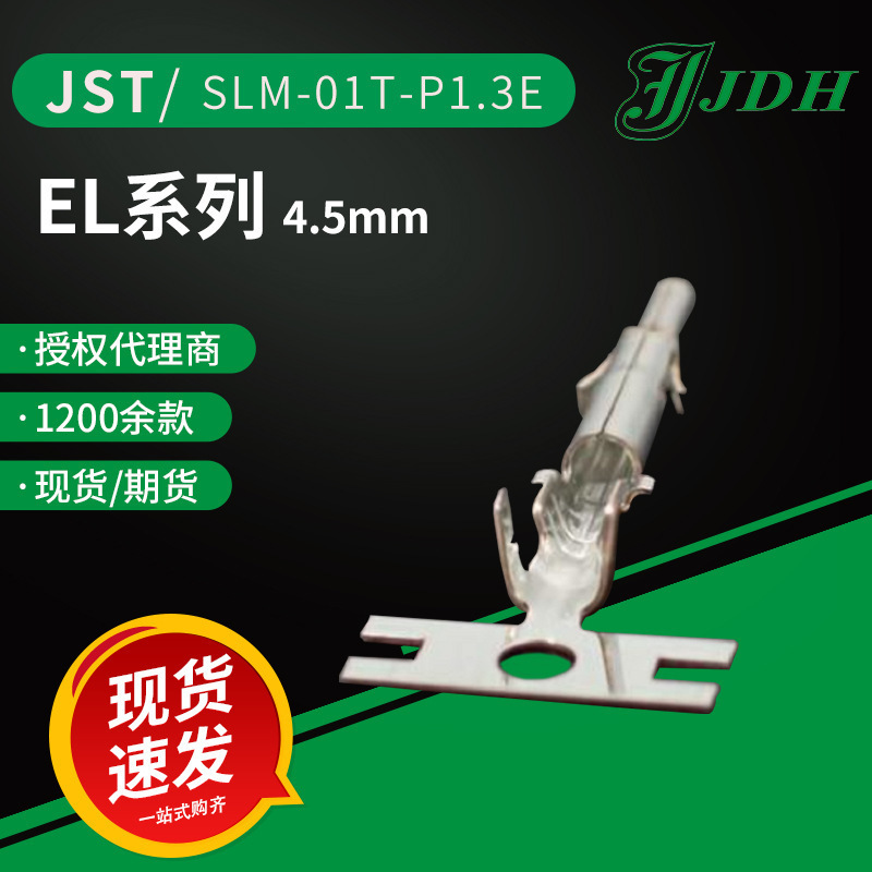 Jst Connector Slm-01T-P1.3E Terminal Block 4.5 Pitch Connector El Series Wire-To-Wire Connector Jst Connector Slm-01T-P1.3E Terminal Block 4.5 Pitch Connector El Series Wire-To-Wire Connector