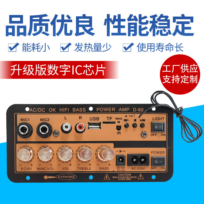 蓝牙数字功放板家用低音炮音响配件车载hifi音质K歌24v跨境专供|undefined