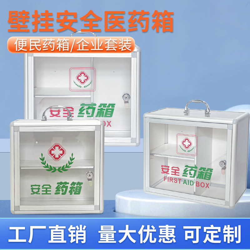 Large Capacity Multi-layer Household Medicine Box First Aid Box Aluminum Alloy Medicine Box Large small size Storage Family Case