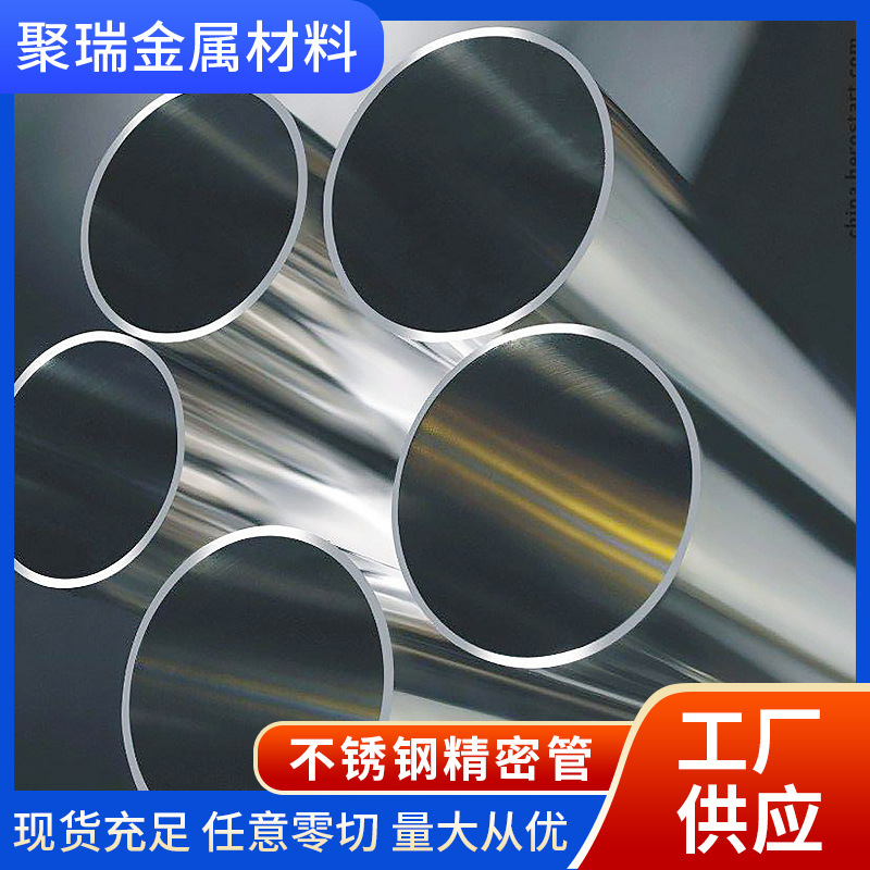 厂家直销不锈钢精密管304材质 304不锈钢毛细管规格7*1.0mm