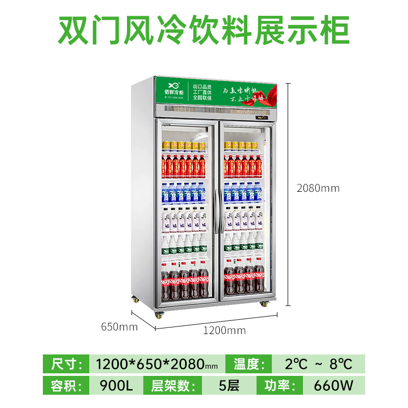 Vitrina Refrigeradora para Bebidas, 3 Puertas, para Comercio