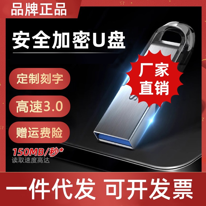 适用正品闪迪u盘CZ73大容量64g128g高速USB3.0金属优盘车载适用