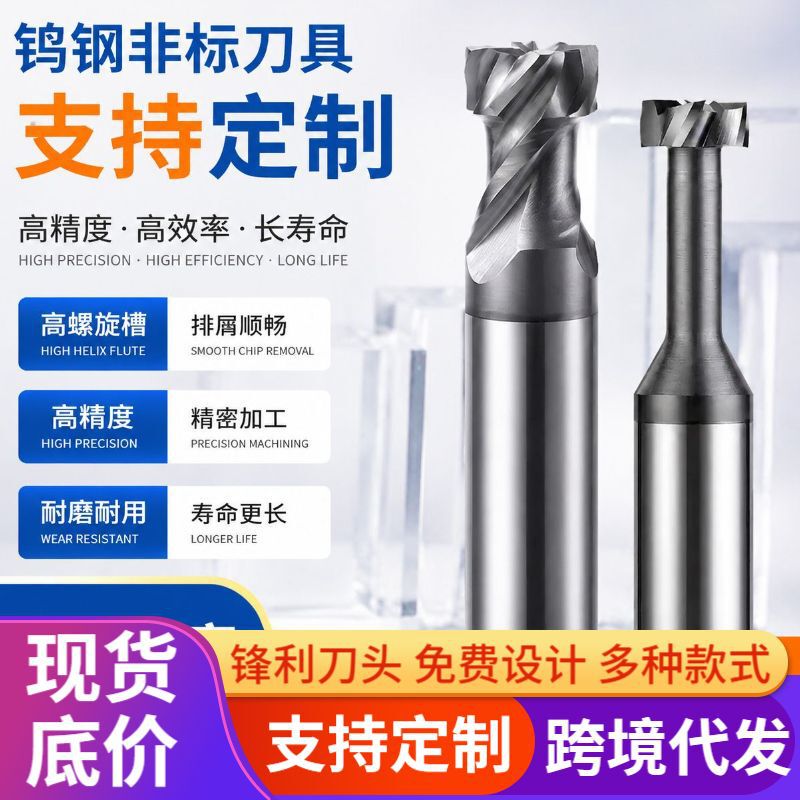 Wholesale tungsten steel T-shaped milling cutter, carbide tungsten steel T-slot milling cutter, CNC machining spiral T-shaped cutter, custom-made