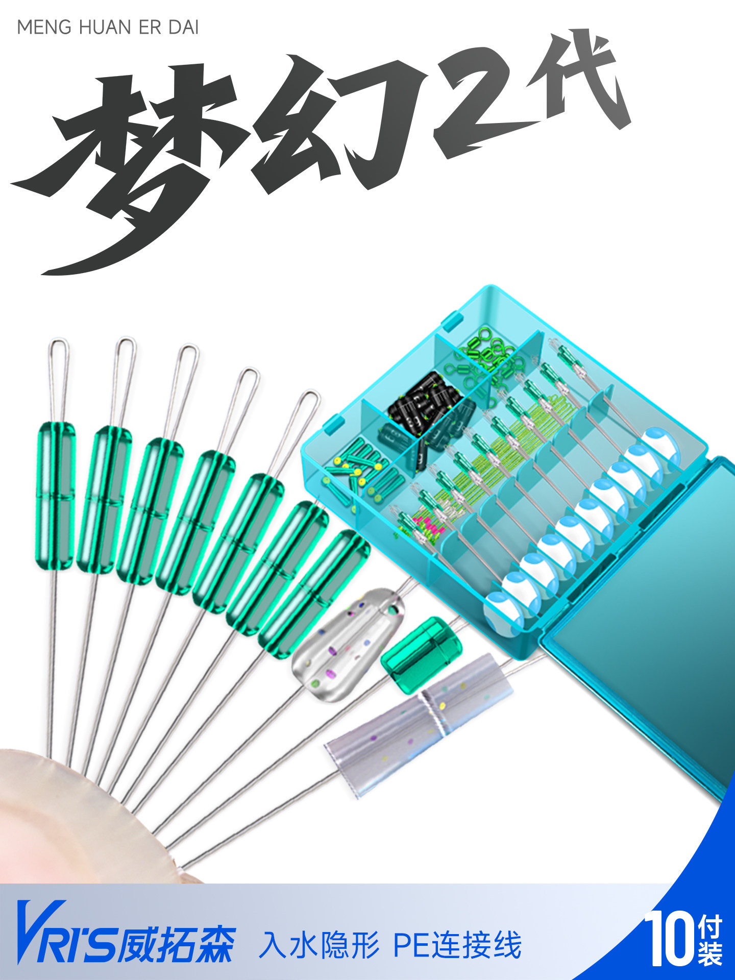 Weituosen Dream Space Bean Set Combination Full Set Float Holder Silicone Premium Quality Fishing Line Set Accessories