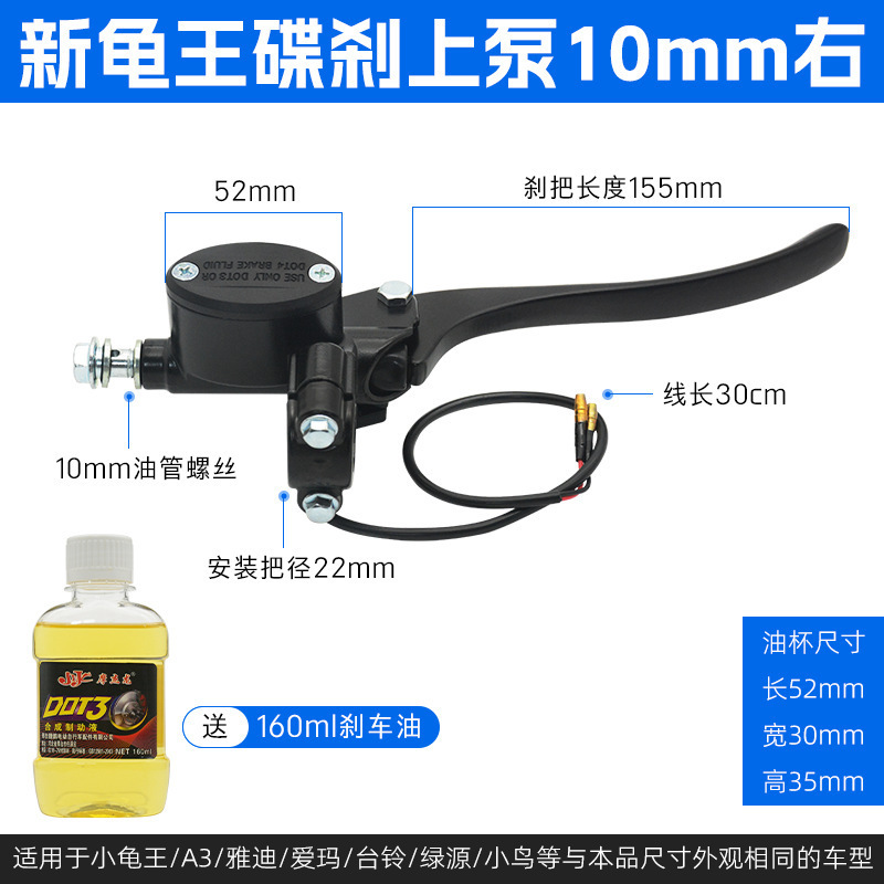 電気自動車ディスクブレーキポンプ、フロントおよびリアブレーキポンプ、新しいタートルキングスクーター油圧オイルポンプ、小型タートルキングブレーキポンプアクセサリー|undefined