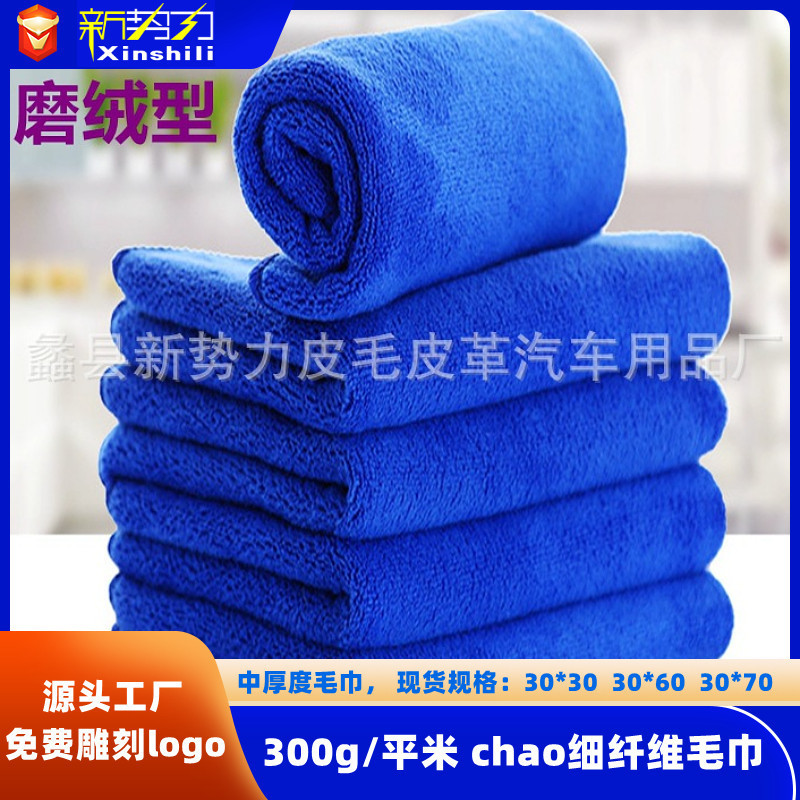 300g gas station thickened car wash towel housekeeping property fine fiber car wipe cloth strong absorbent velvet towel wholesale