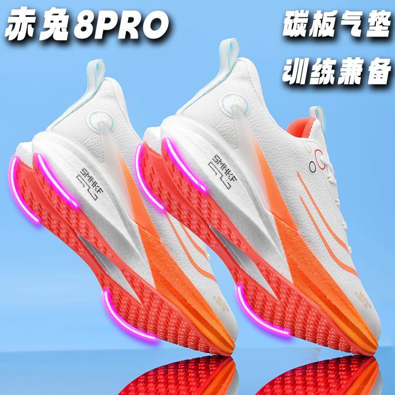 Chitu 8pro zapatos deportivos para niños, amortiguadores de palma completa, zapatos para correr para niños grandes, zapatos para correr para niños con tabla de carbono deportivo para el examen de ingreso a la escuela secundaria, zapatos para correr para niños