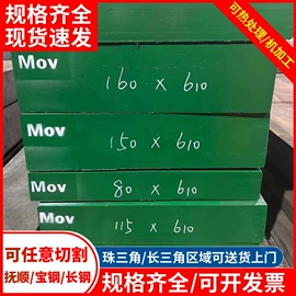 模具钢;硬质合金;CNC加工