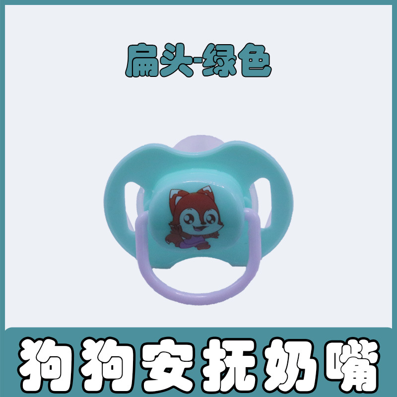 젖꼭지 [녹색]