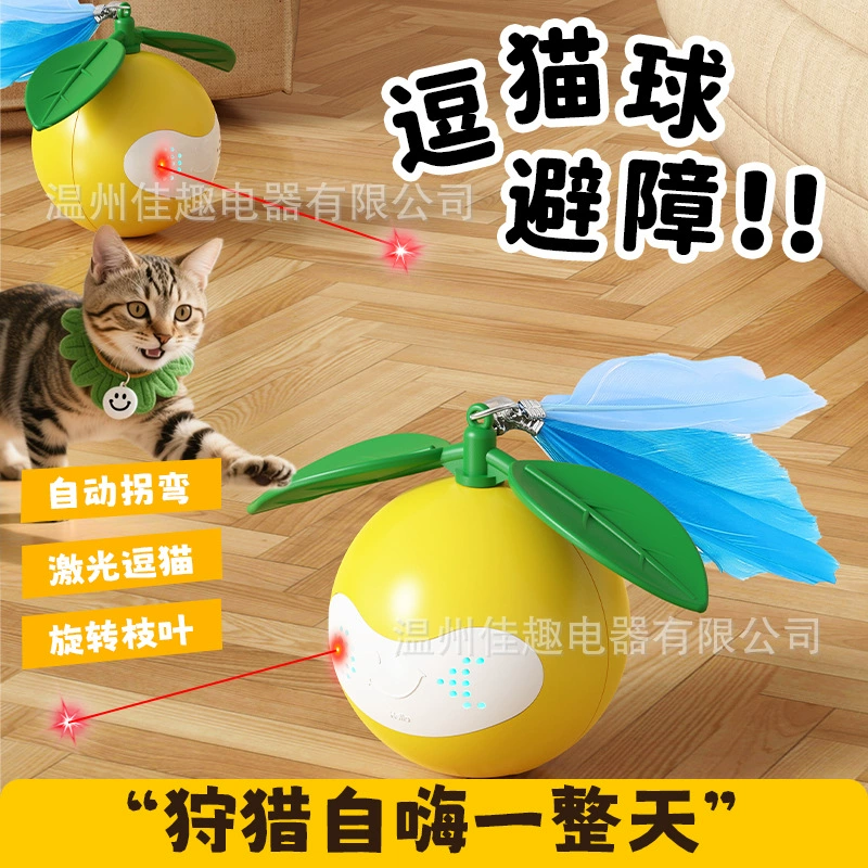 Трансграничный лазерный мяч для дразнения кошек, палочка для дразнения кошек, самозабава и снятие скуки, умный электрический игрушечный мяч для кошек, катящийся мяч, товары для домашних животных