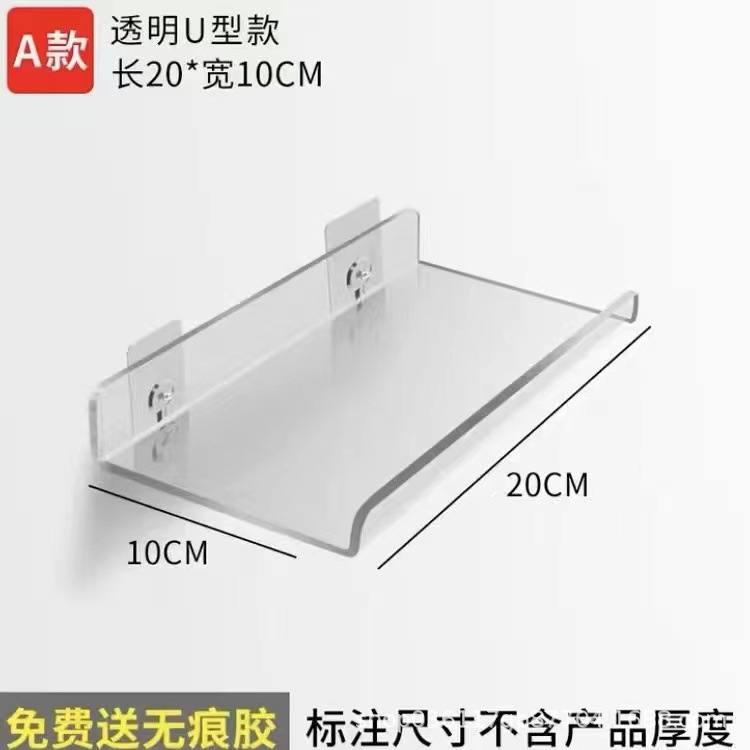 Estante de acrílico transparente pared colgante de pared No perforado baño Baño inodoro en forma de U tablero de almacenamiento en rack