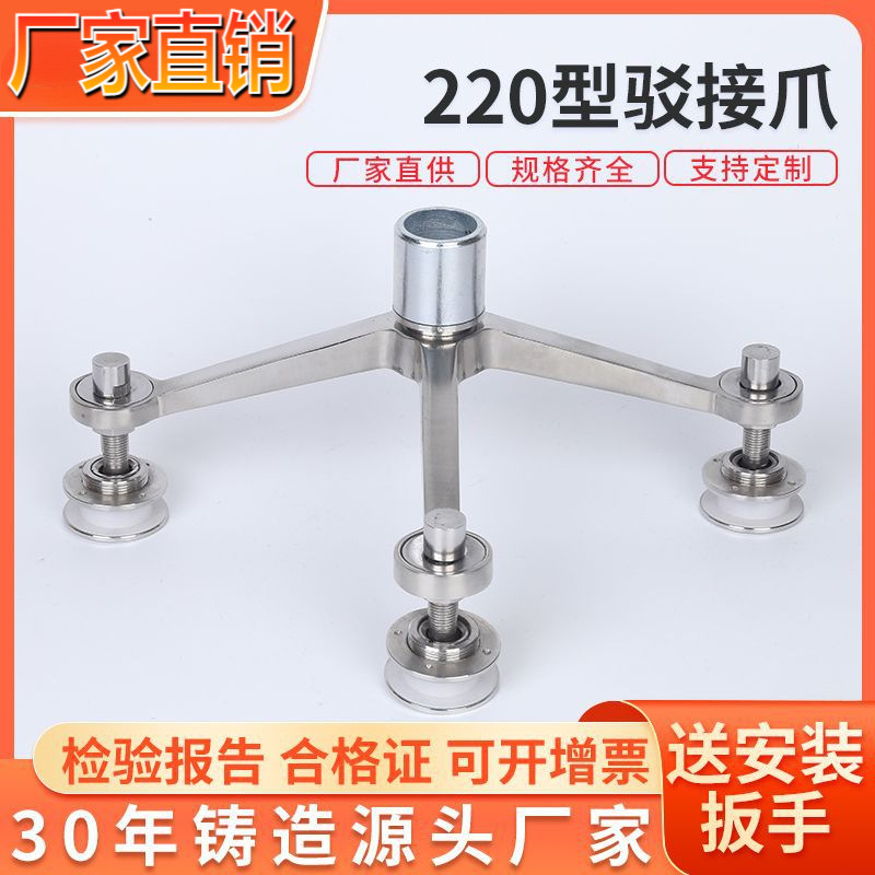 源头工厂220型观光电梯爪304玻璃爪雨棚支架驳接爪不锈钢玻璃爪件