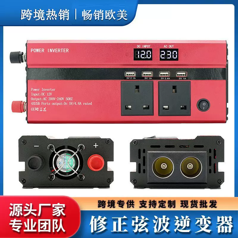 车载逆变器12v24v48v60v转220伏户外家用智能大功率多功能转换器