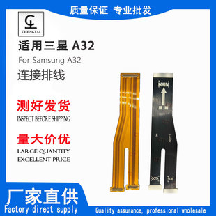 Suitable for Samsung A32 motherboard connection cable screen connection cable brand new