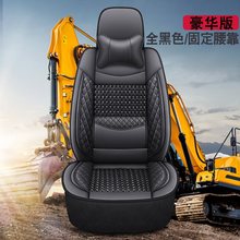 中联重科ZE85/360E/230/150/205/520挖掘机座套座椅坐垫四季通用