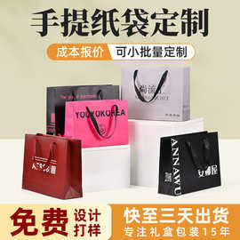 高级感ins风纸袋定 做礼品袋可印图片logo服装店手提袋定 制小批