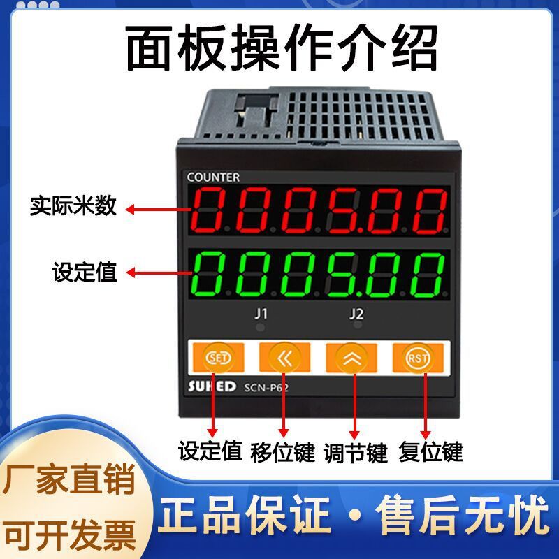 高精度メーターインテリジェントデジタルエンコーダ制御ローラー式长さメーターカウントSCN-P62-2B|undefined