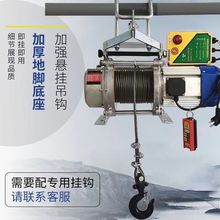 快速卷揚機工地家用室外電動葫蘆吊機無線遙控起重鋁殼