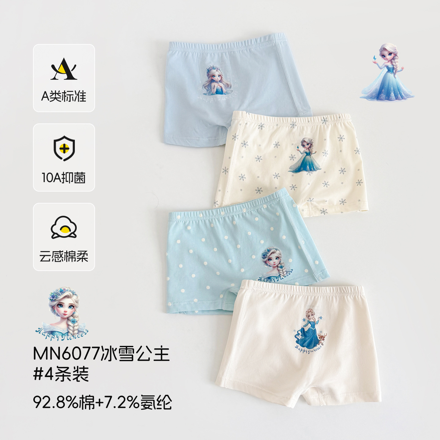 Ropa Interior Boxer de Algodón para Niños y Niñas, Categoría A, Sin Costuras