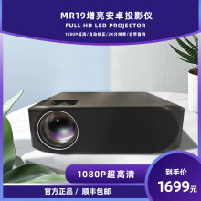 第四代投影仪家用1080P全高清智能投影机手机投屏卧室客厅家庭影