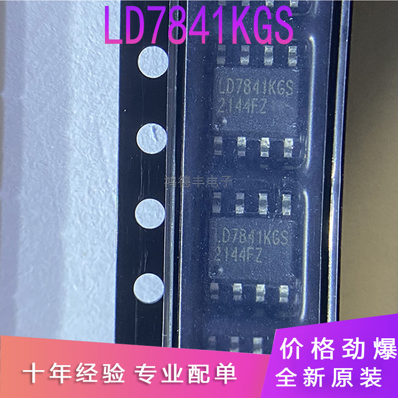 Brand New Original Ld7841Kgs Packaged Sop8 Ac-Dc Controller and Voltage Regulator Chip Ic Brand New Original Ld7841Kgs Packaged Sop8 Ac-Dc Controller and Voltage Regulator Chip Ic