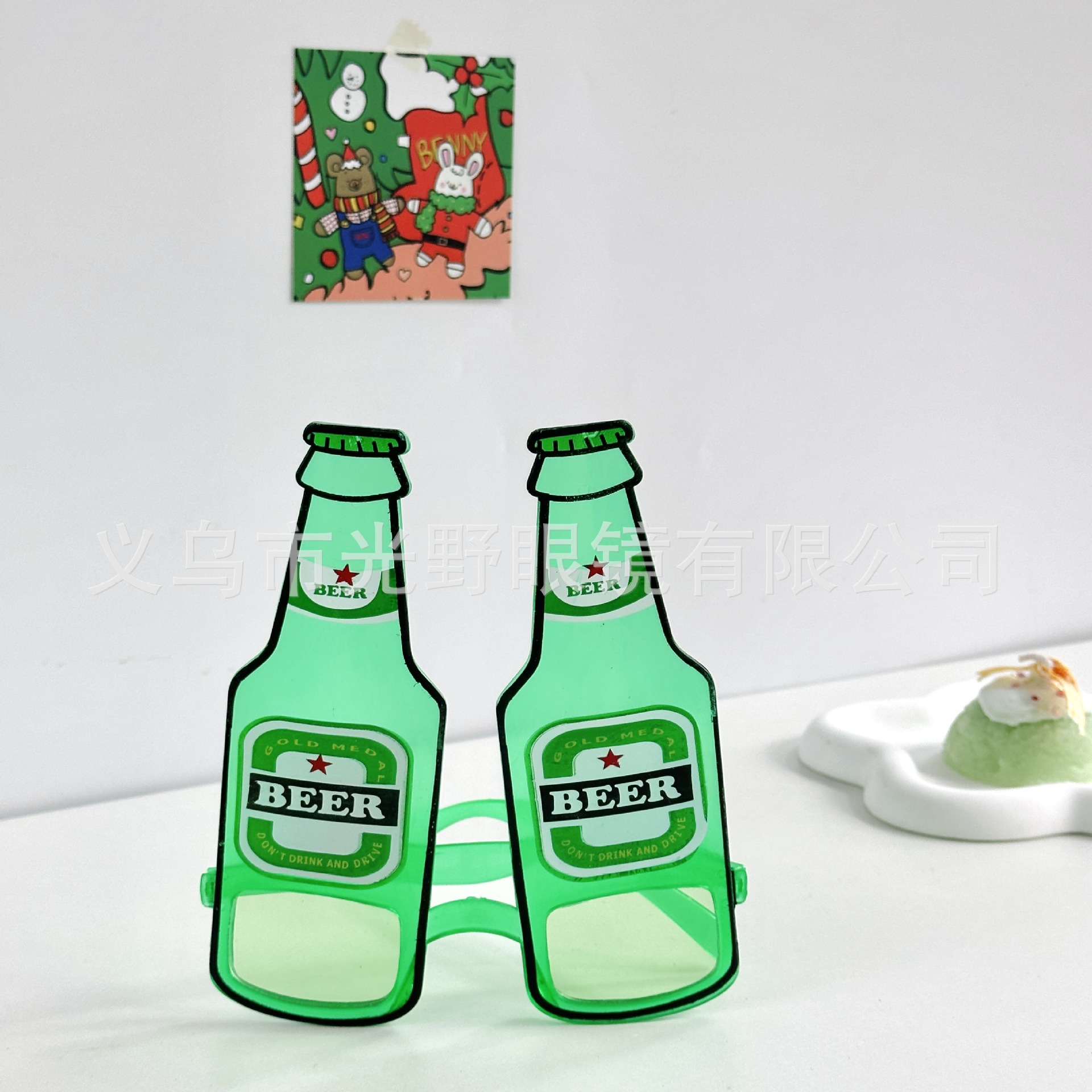 啤酒杯眼镜