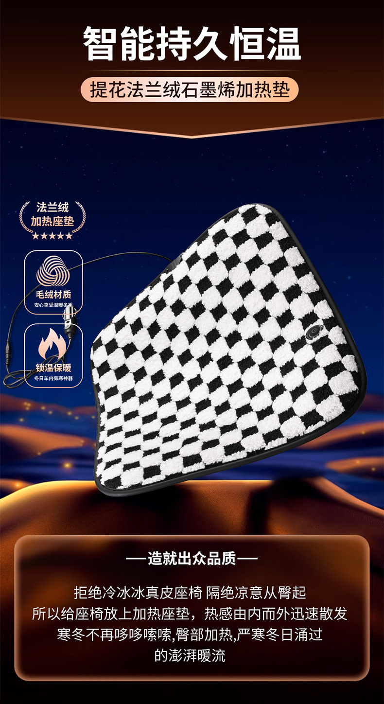 Graphene Car Heated Seat Cushion Winter Car USB Electric Heated Seat Cushion Cover Three-Piece Set Cross-Border Manufacturer Dropshipping