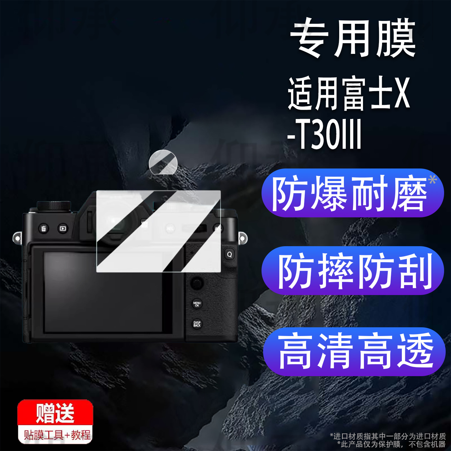 Suitable for Fuji X-T30Mark Ii Camera Tempered Film Retro Mirrorless X-T30 Screen Film X-T30Iii