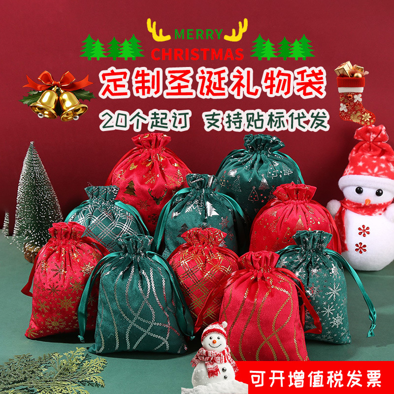 圣诞节糖果袋礼品袋现货圣诞烫金丽丝绒布袋圣诞节礼物袋平安果袋