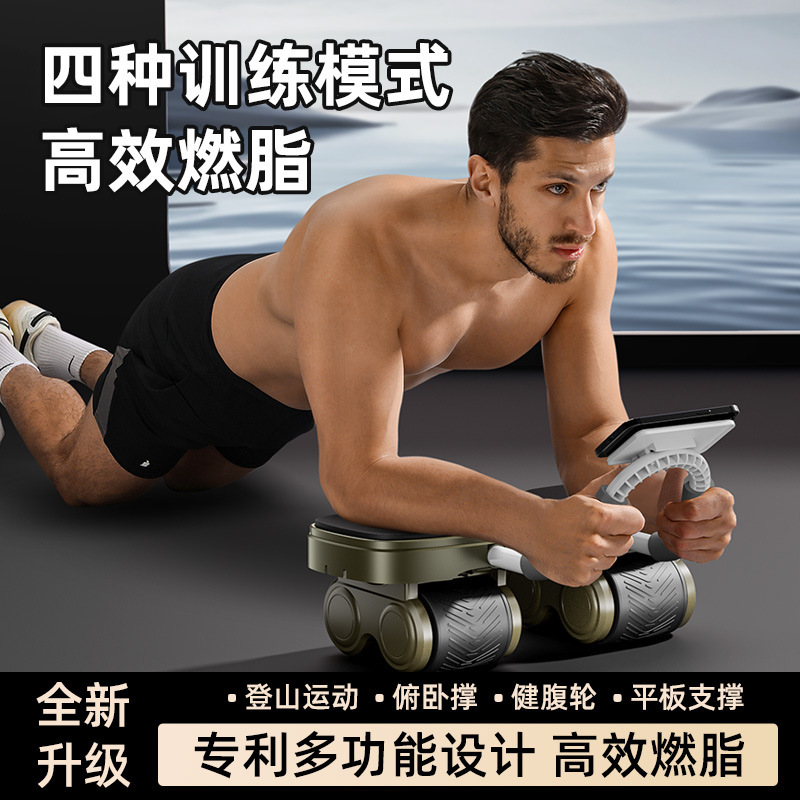 KC认证四轮健腹轮自动回弹男女卷腹轮健身器材运动肘撑练腹肌塑形|undefined