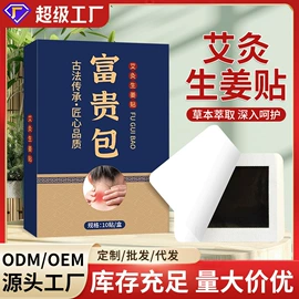 保健器具配件;足浴液;身体护理套装