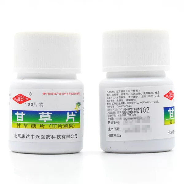 Beijing Kangda Hengsheng White Bottle Licorice Sugar Tablets 0.125g*100 Tablet Candy