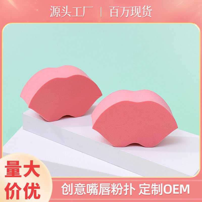Comercio exterior polvo de labios de forma extraña super suave, alta resistencia, no comer polvo, no pegarse polvo, herramienta de esponja de maquillaje de doble propósito