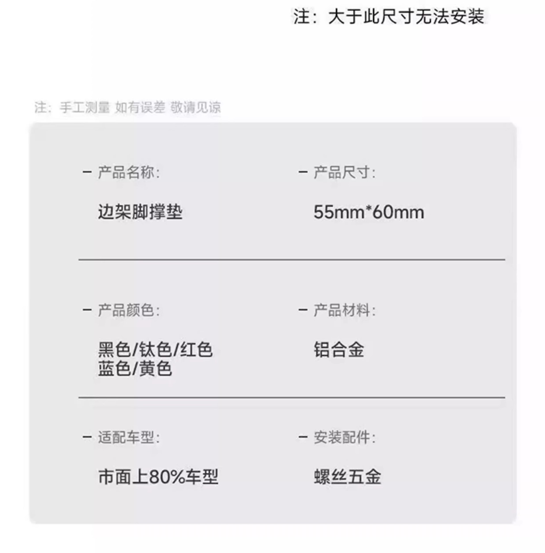 Electric Vehicle Side Stand with Enlarged Base, Widened Anti-Slip Side Support Cover, Motorcycle Single Stand Pad Modification Parts