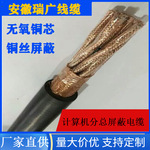 JVPV-2B 4&times;2&times;1.0计算机电缆ZR-JYP2V-R、JVPVP-2A  5*2*1.0