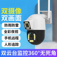 热卖涂鸦摄像头wifi高清家用无线远程户外IP66级防水云台监控球机
