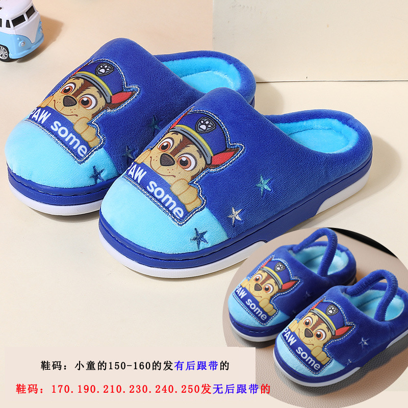 2023新款汪汪队儿童拖鞋秋冬季男童室内防滑小女孩宝宝棉拖鞋毛拖