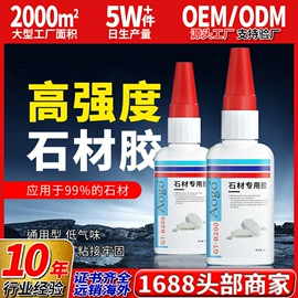 复合型胶粘剂;瞬间胶;万能胶