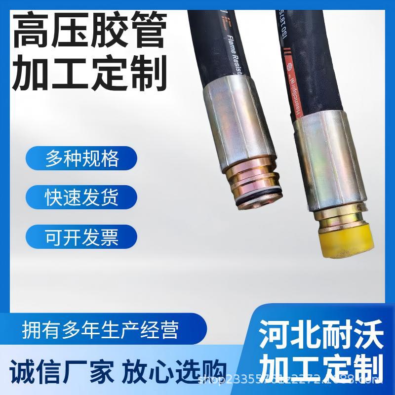 高压钢丝编织耐油橡胶软管挖机设备专用胶管耐高温蒸汽管液压油管