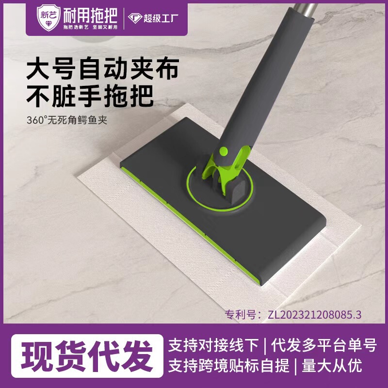 New Art Lazy Automatic Cloth Mop for Dual-Purpose Dry and Wet Use, Household Flat Mop Cleaning Gadget
