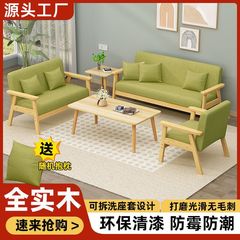 家用简约实木沙发茶几组合客厅出租屋布艺单双三人小沙发椅小户型