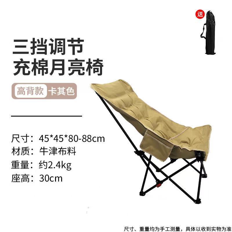 严选折叠椅加棉便携式美术生写生椅野外露营椅子便携式加厚月亮椅|undefined