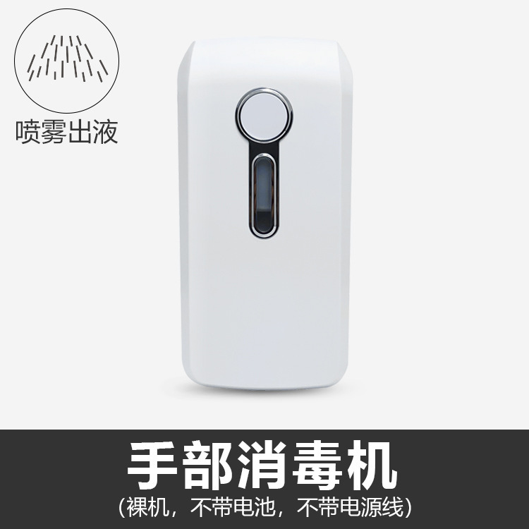 自動誘導携帯電話赤外線スマート泡石けん液器電動手洗い液機械消毒アルコール噴霧器|undefined